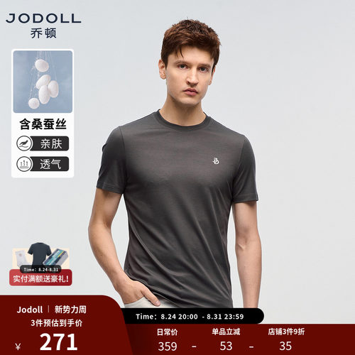 JODOLL休闲男莱赛尔短袖T恤舒适