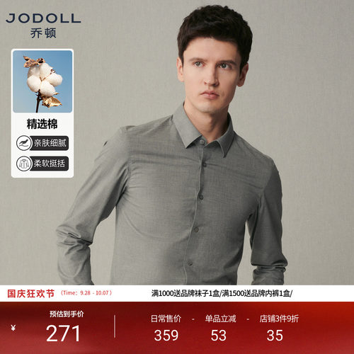 JODOLL抗皱衬衫长袖商务