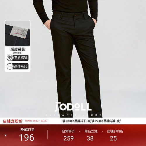百搭休闲裤JODOLL简约商务休闲