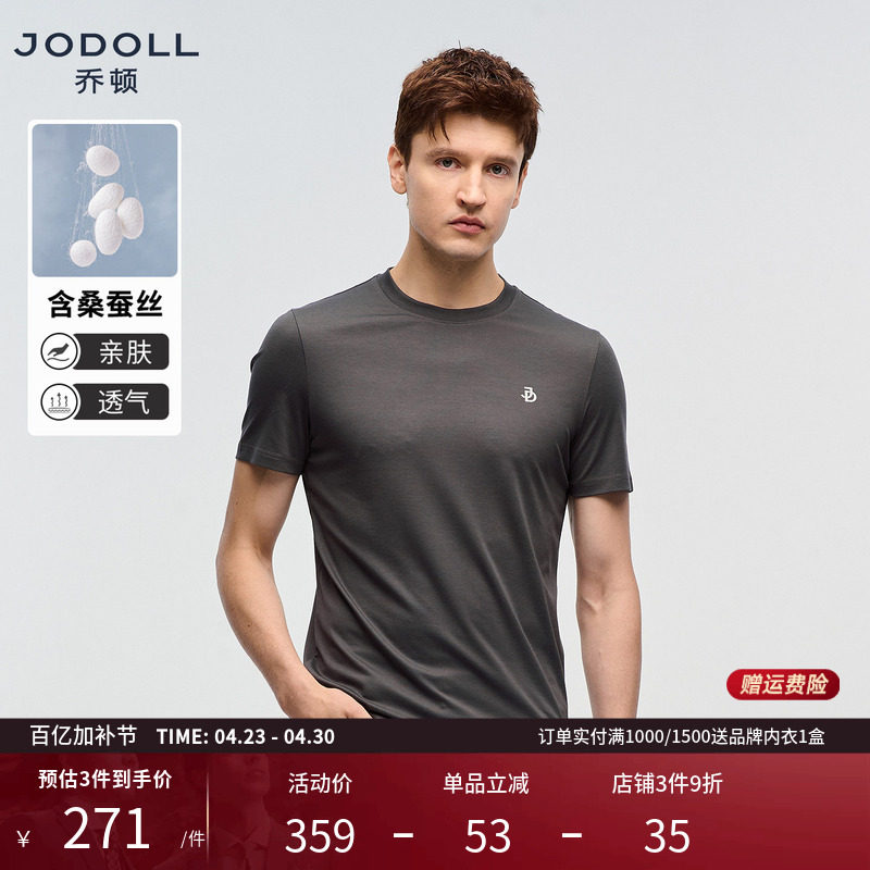[凉感t]Jodoll乔顿夏季雅灰色圆领短袖T恤男士莱赛尔桑蚕丝体恤衫