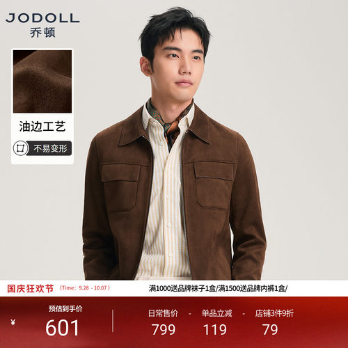[复古绅士风]jodoll乔顿男翻领夹克仿麂皮高级感机车帅气外套