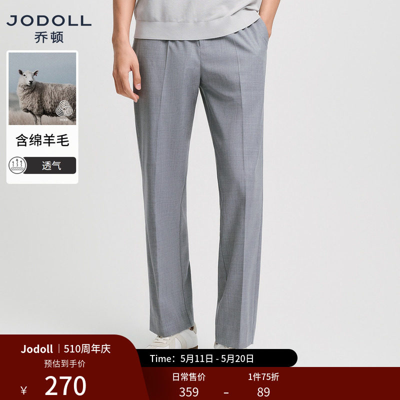 [绵羊毛]JODOLL乔顿男装松紧腰休闲裤商务春季灰色廓形直筒长裤子