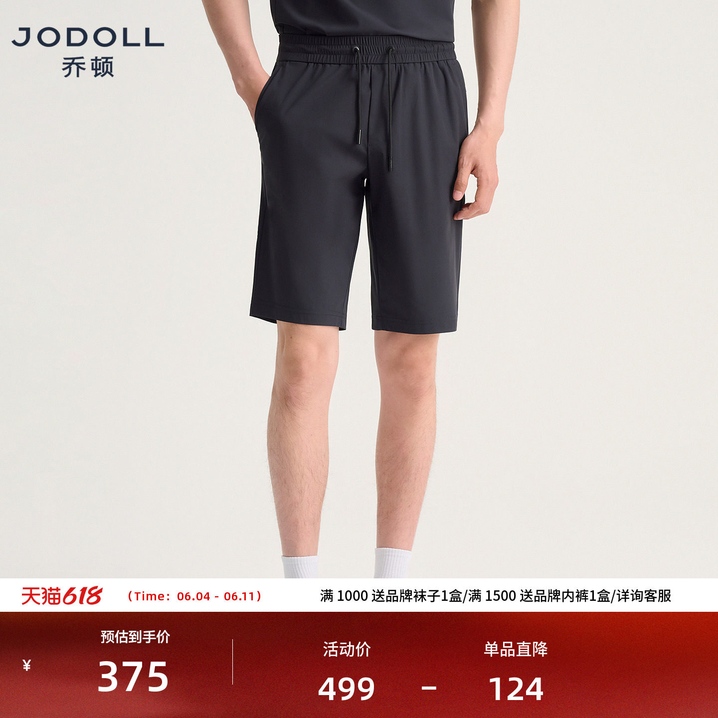 [无束缚弹力]JODOLL乔顿黑色松紧运动短裤新品修身裤子男裤休闲裤