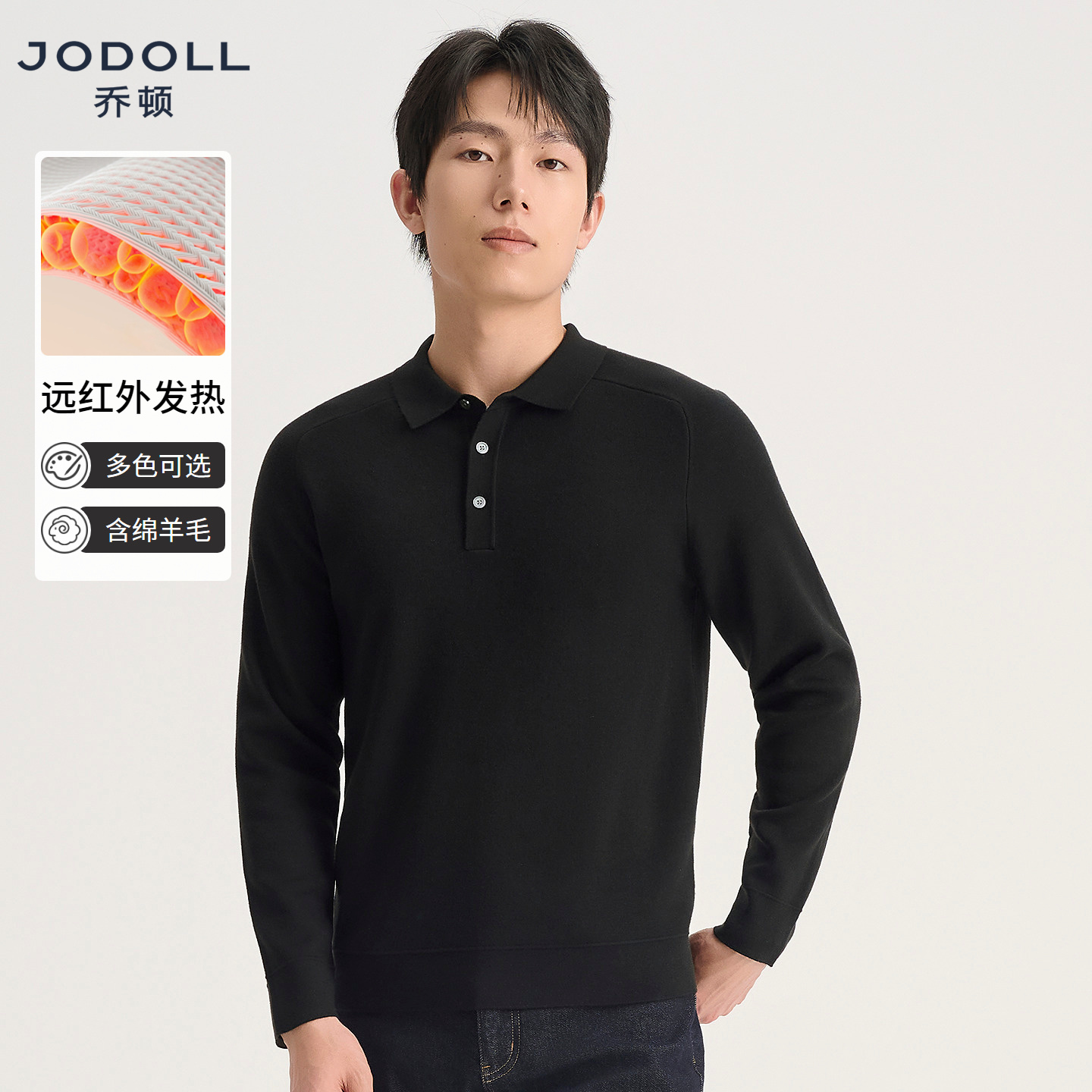 [远红外保暖]乔顿POLO领羊毛衫男针织衫25年秋冬内搭毛衣不易起球