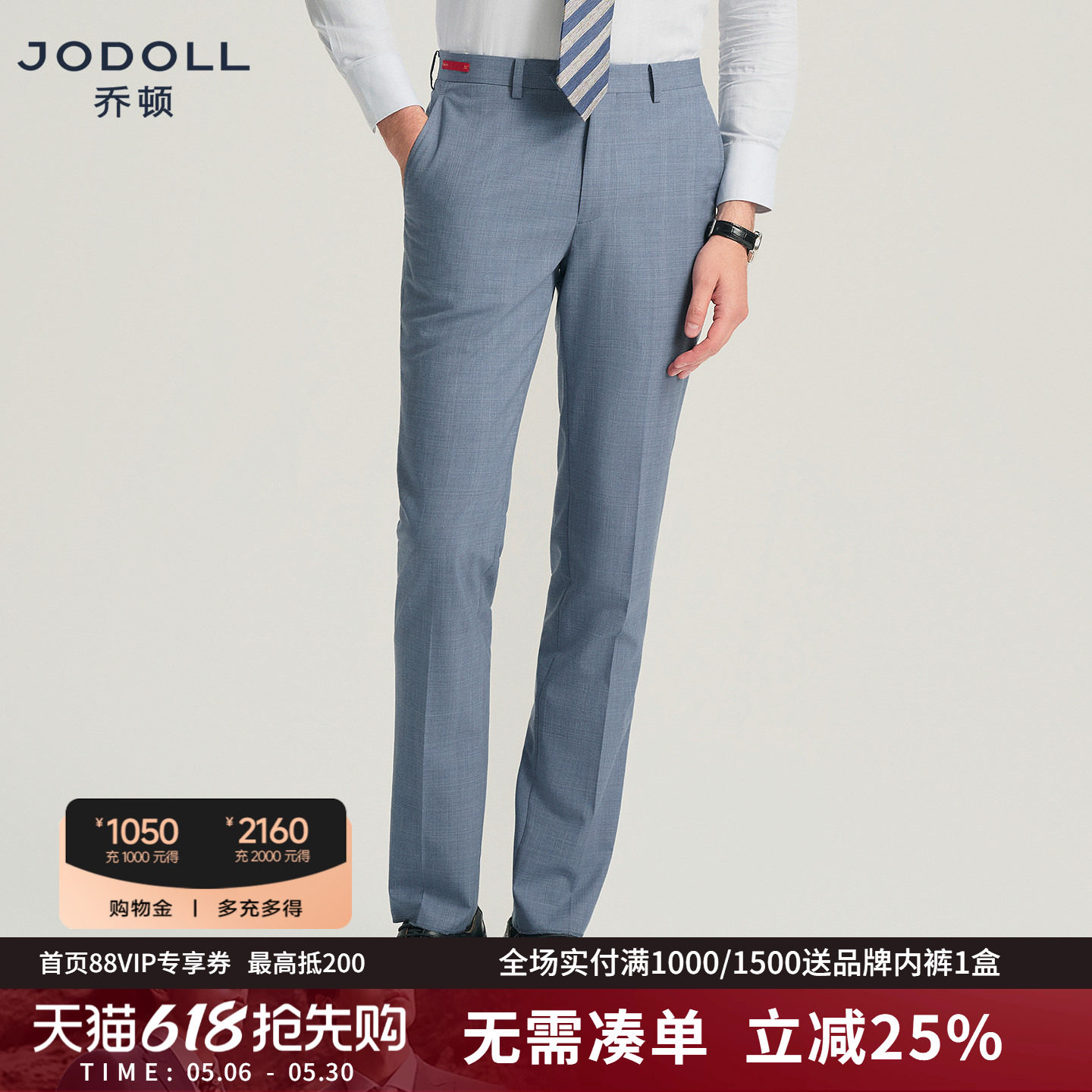 JODOLL乔顿男单西裤桑蚕丝绵羊毛商务正装修身暗格纹气质西装裤子