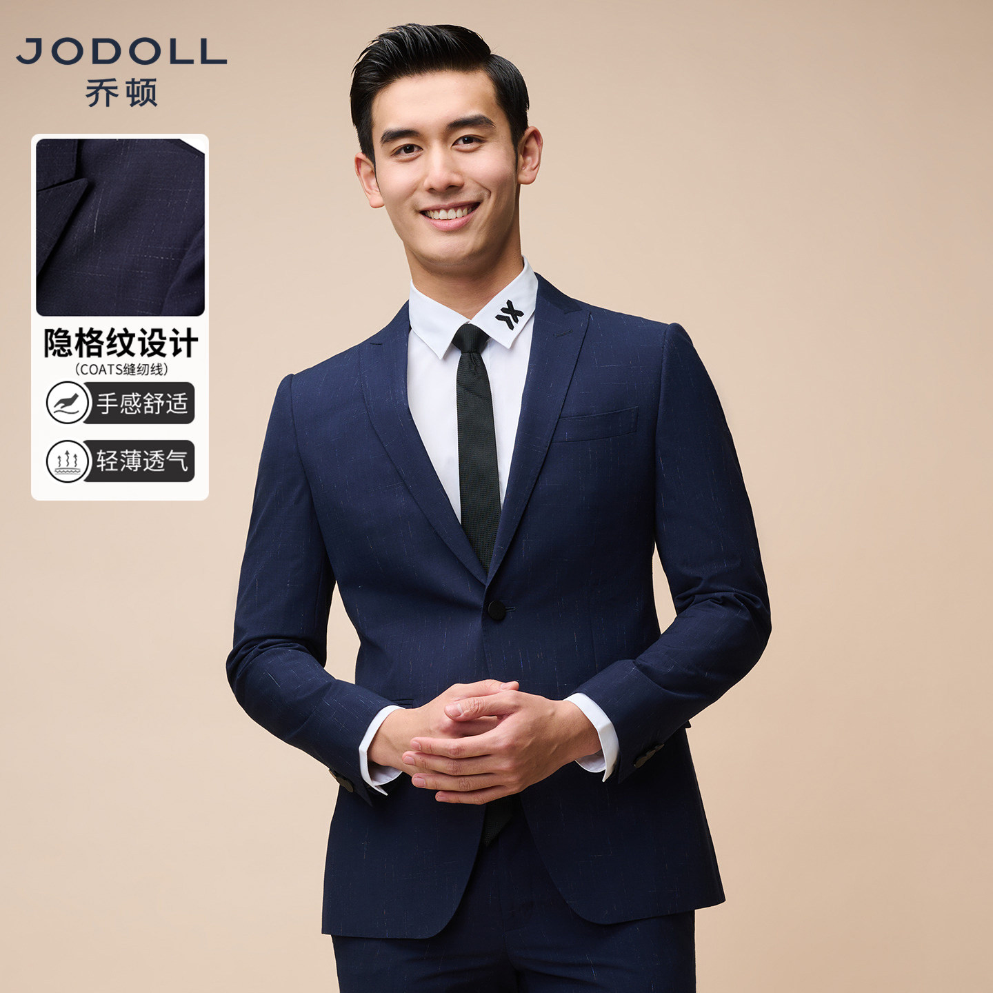 JODOLL乔顿商务正装修身绵羊毛西服套装上衣男潮流时尚格纹小西