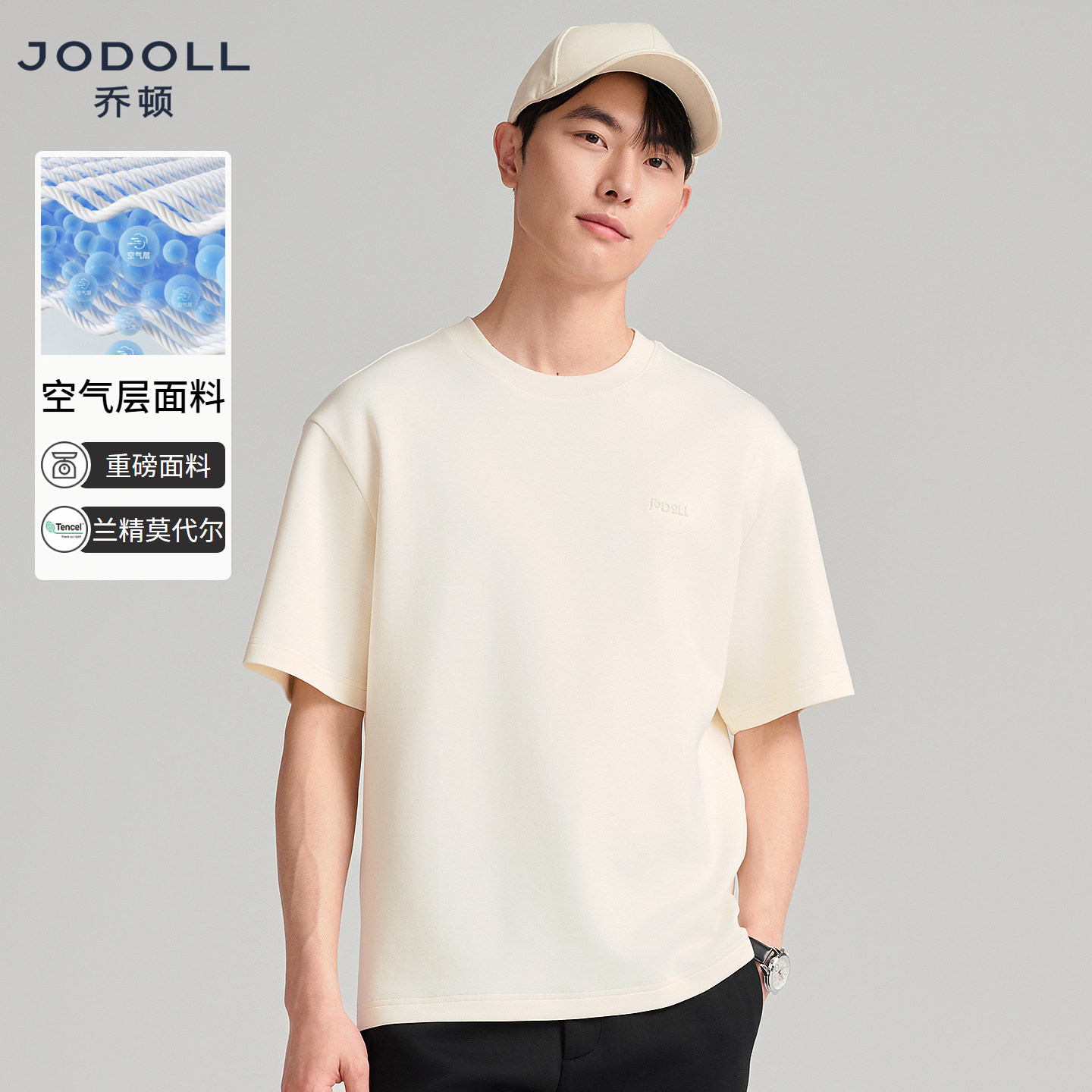 [重磅t]Jodoll乔顿25年夏季圆领短袖T恤男士双面空气层舒