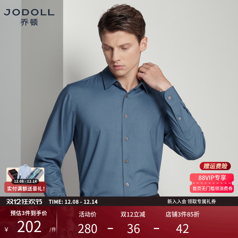 净色长袖衬衫JODOLL翻领商务正装