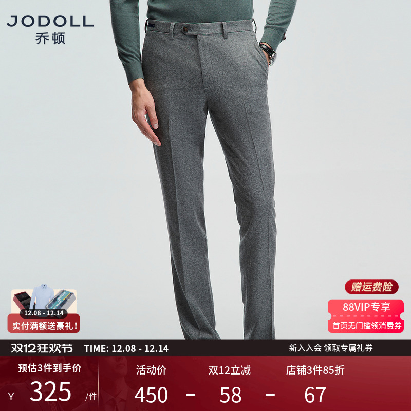 山羊绒西裤乔顿绵羊毛修身商务