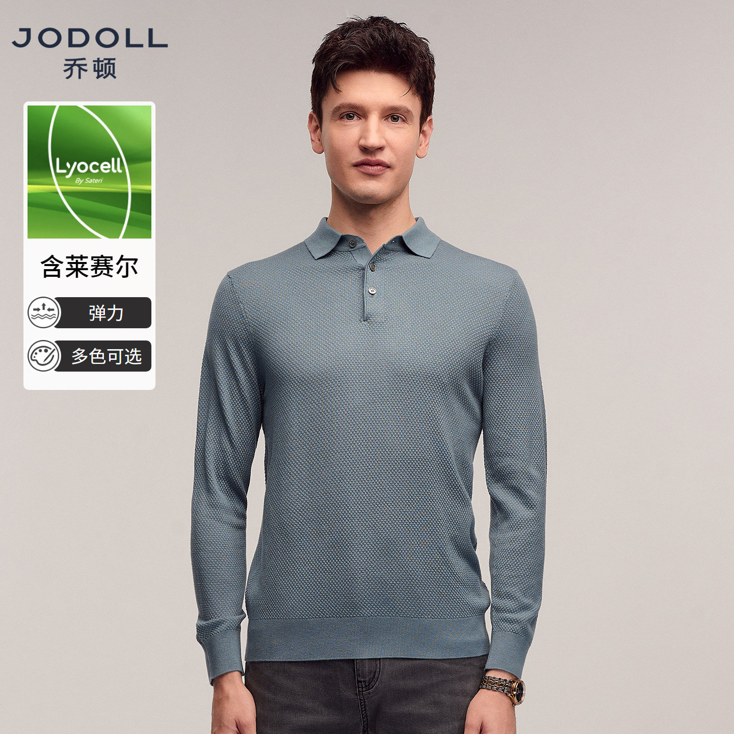 JODOLL乔顿男士长t袖纹肌理polo衫25年秋冬桑蚕丝菠萝纹针织衫,男装,针织衫/毛衣,淘宝优惠券,粉丝福利购,淘宝优惠卷