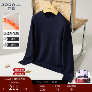藏青色25年秋冬休闲通勤内搭毛衣 针织衫 JODOLL乔顿圆领羊毛衫 男士