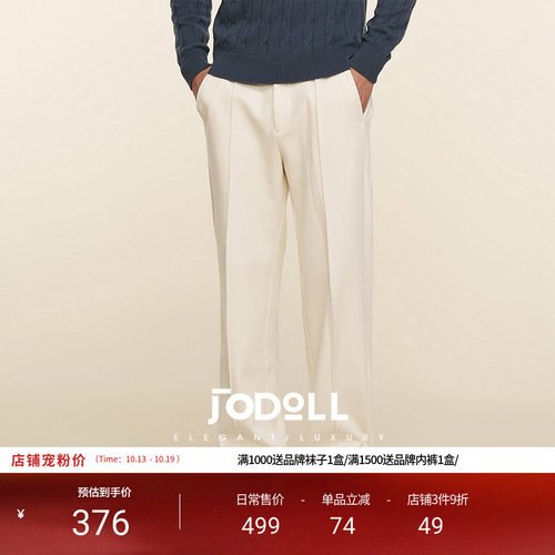 JODOLL乔顿时尚宽松休闲裤