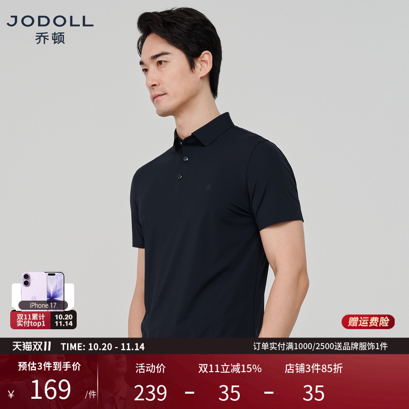 翻领短袖POLO衫JODOLL舒适商务男