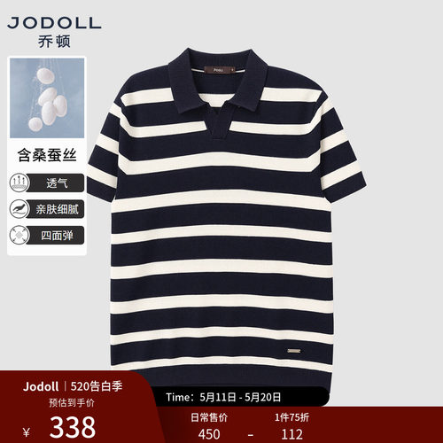 [航海风]乔顿男装桑蚕丝POLO衫
