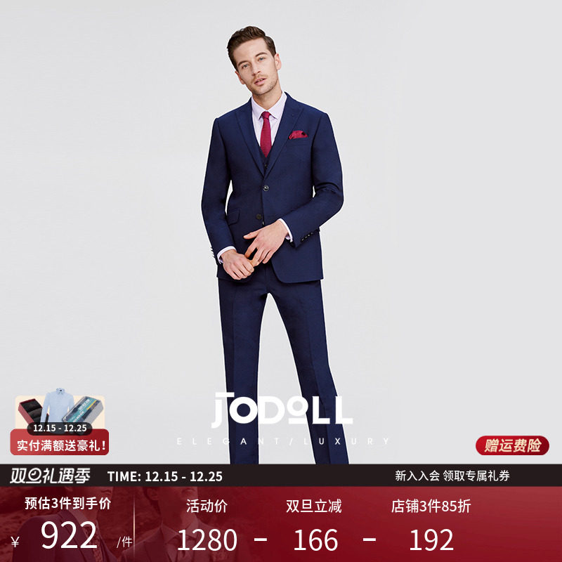 乔顿2025年秋冬婚庆新郎礼服西服套装男修身商务正装蓝色套西