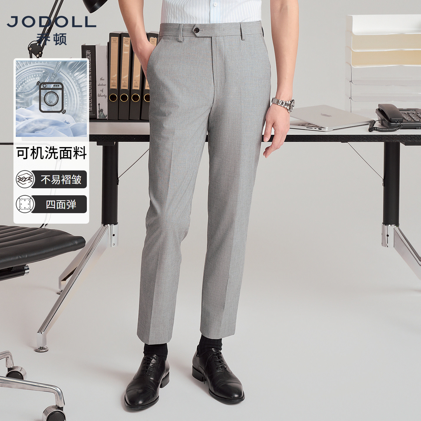 [可机洗]JODOLL乔顿男士商务时尚修身西裤弹力舒适简约通勤长
