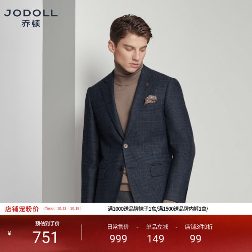 羊毛JODOLL商务休闲时尚直筒西服