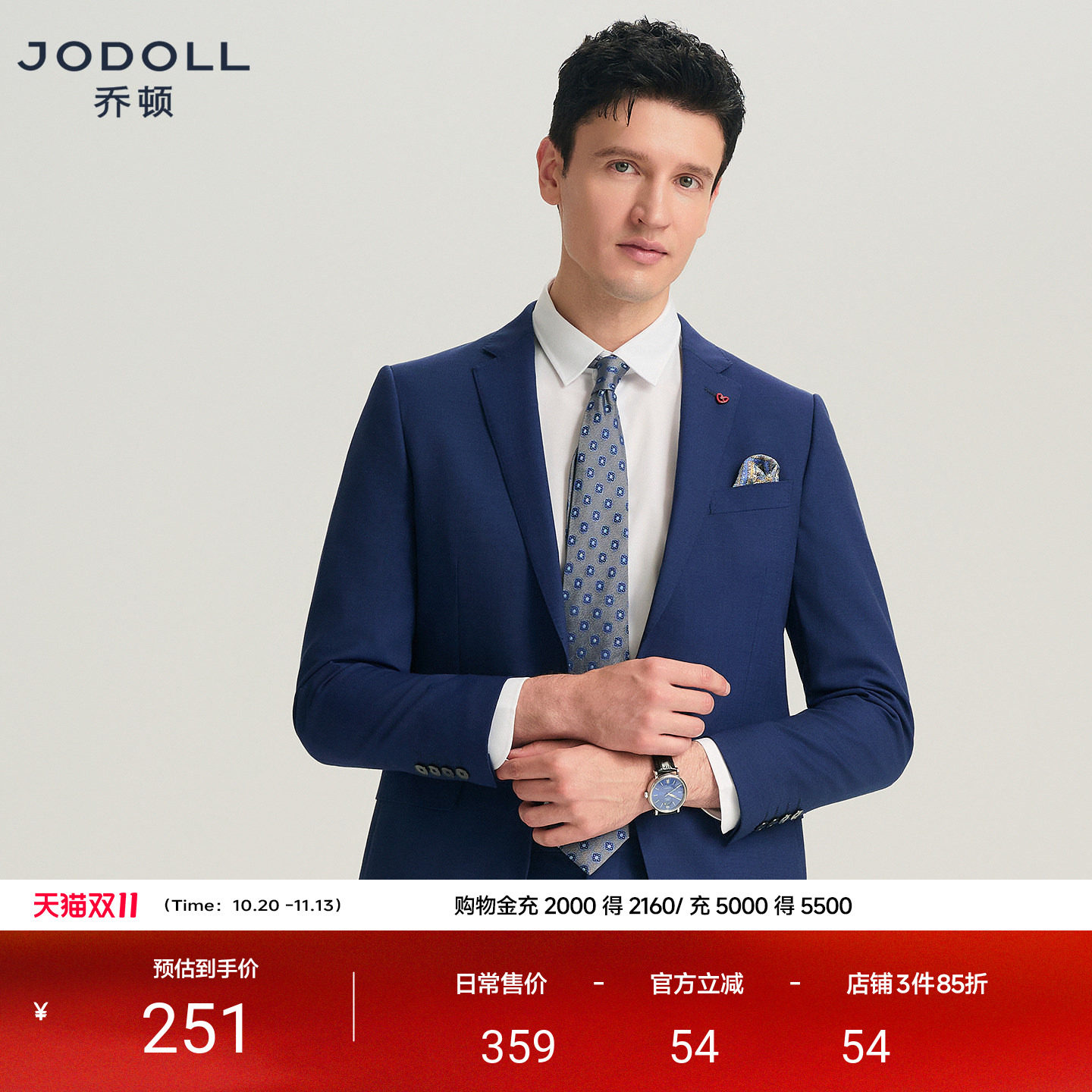 jodoll乔顿西服男装套装上衣男士商务休闲修身绵羊毛西装2026秋