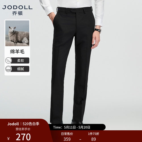 不易褶皱西裤JODOLL羊毛修身休闲