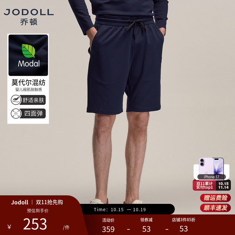 JODOLL乔顿男士深藏青莫代尔棉简约裤子运动休闲柔软舒适弹力短裤,男装,短裤,淘宝优惠券,粉丝福利购,淘宝优惠卷