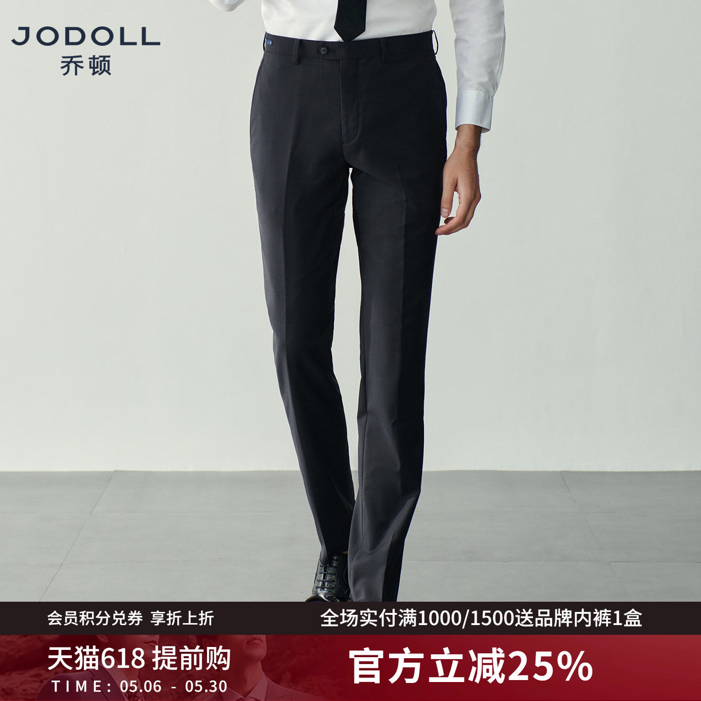 JODOLL乔顿男修身绵羊毛西裤商务正装百搭黑色时尚暗格纹西装裤子