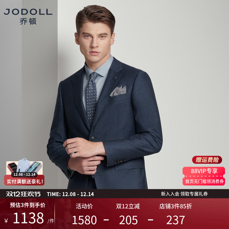 进口面料JODOLL商务正装西服
