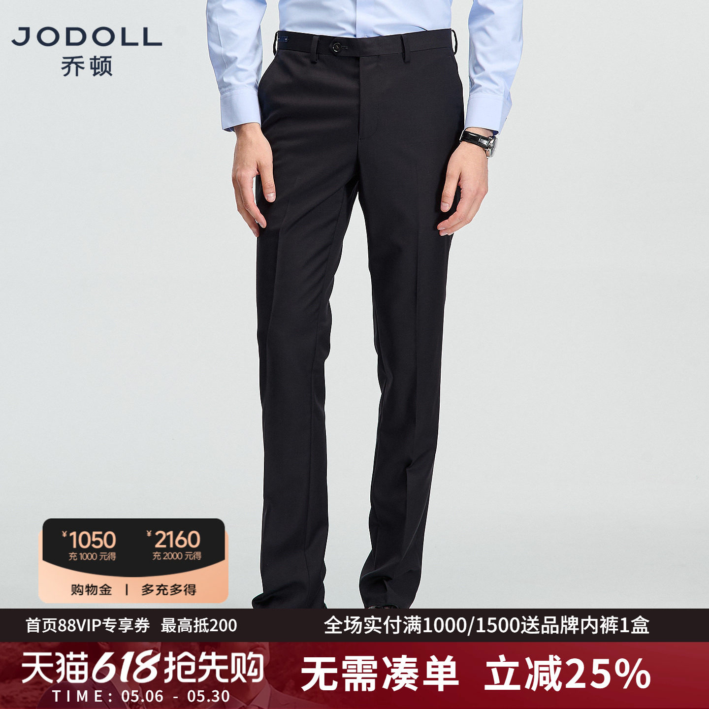 JODOLL乔顿新款男【100%绵羊毛】单西裤休闲百搭舒适修身直筒长裤