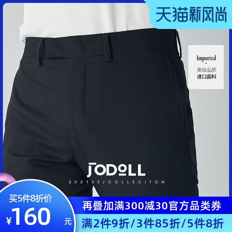 JODOLL乔顿男裤长裤套西裤子韩版潮流商务休闲修身100%纯羊毛西裤|ruв категории Мужская одежда, брюки - от Buy2taobao.com для оказания профессиональной услуги покупки агента Taobao