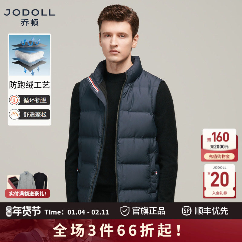乔顿立领羽绒马甲男士25年秋潮流休闲冬季保暖舒适白鸭绒马夹外套