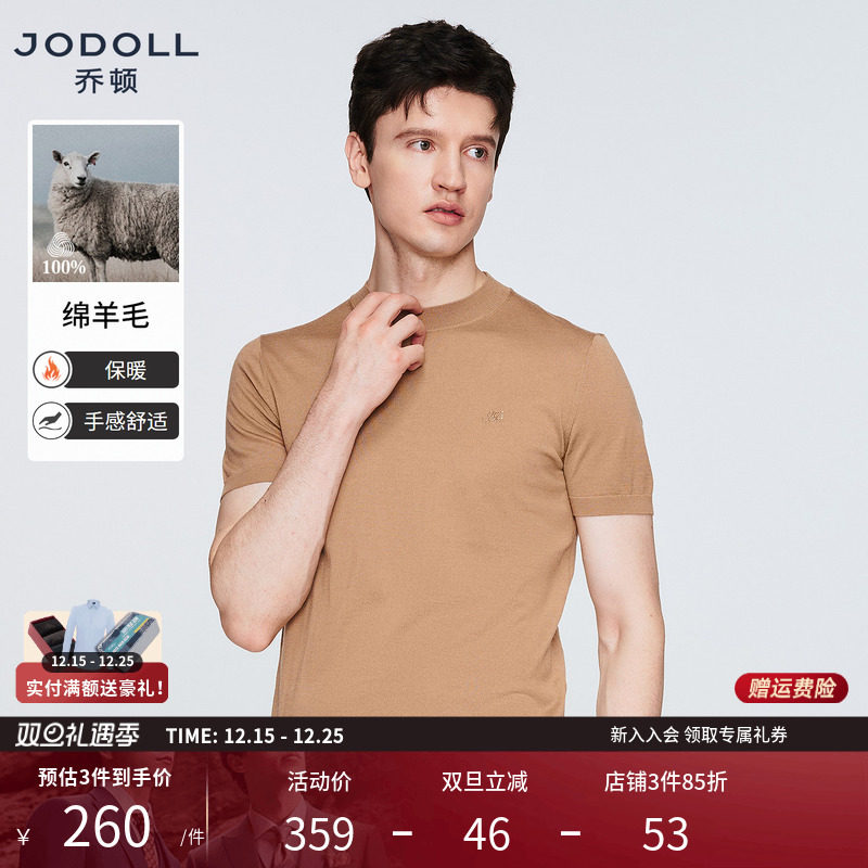 乔顿绵羊毛半高领弹力羊毛衫烫钻