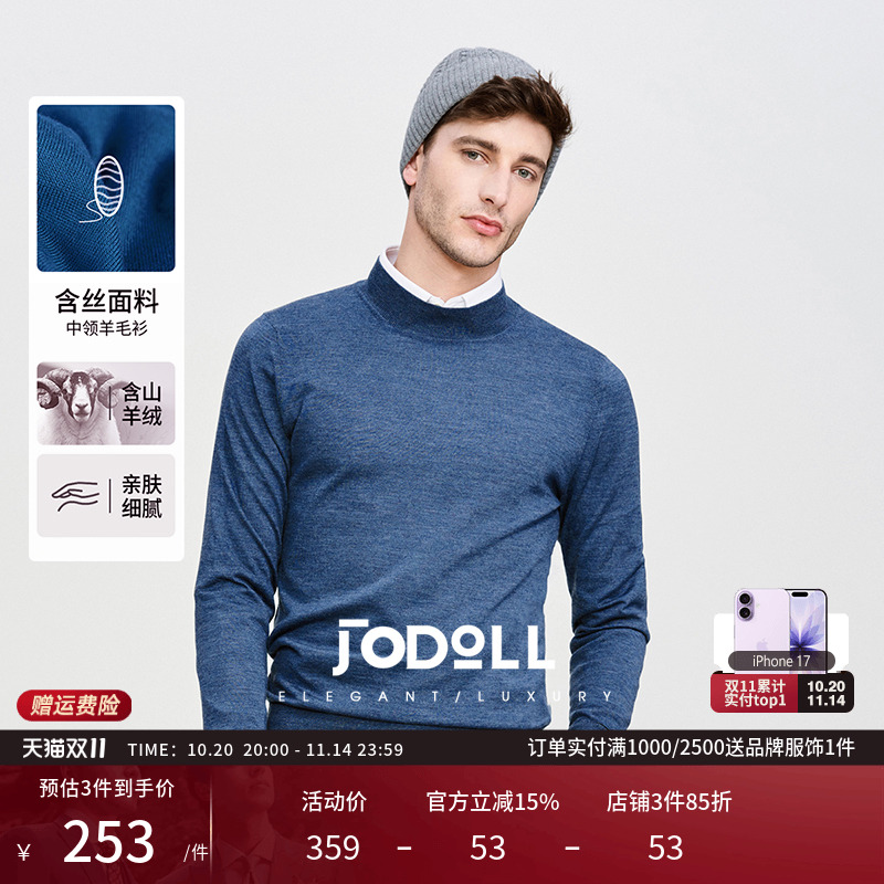 羊毛衫JODOLL桑蚕丝百搭半高领