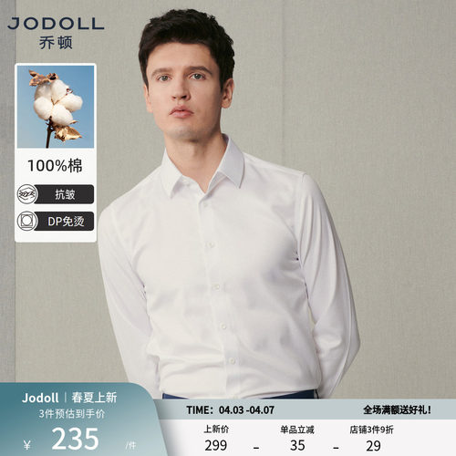 100高支免烫白衬衫商务纯棉衬衣