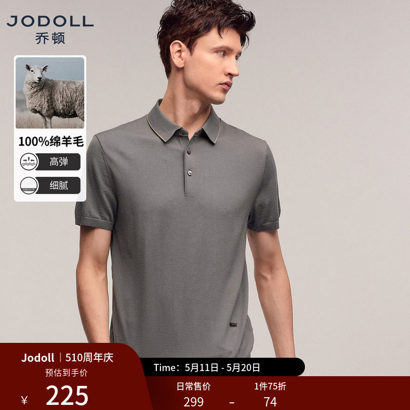 JODOLL乔顿男【100%绵羊毛】舒适百搭短袖t恤商务休闲撞色polo衫