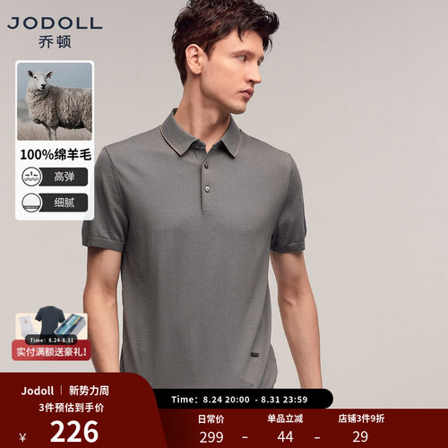 JODOLL夏季休闲撞色polo衫绵羊毛