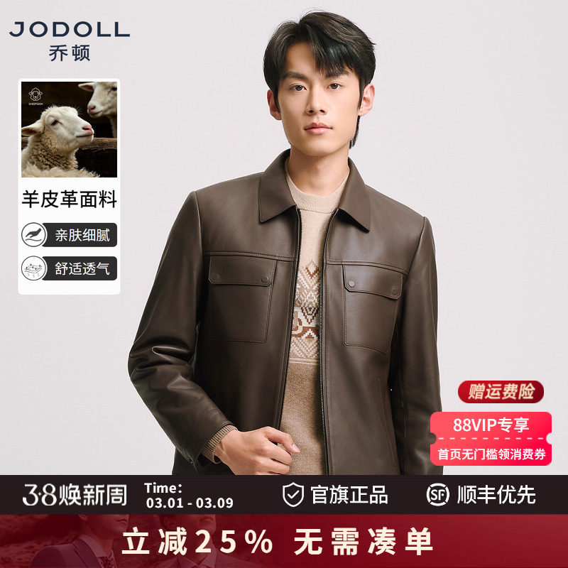 [雷军同款皮衣]乔顿男装26年春季真皮皮夹克羊皮商务休闲翻领外套