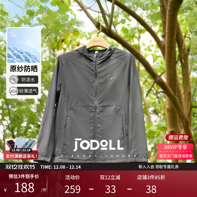 乔顿防晒时尚百搭夹克外套