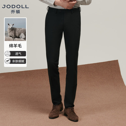 绵羊毛JODOLL商务秋季长裤西装裤