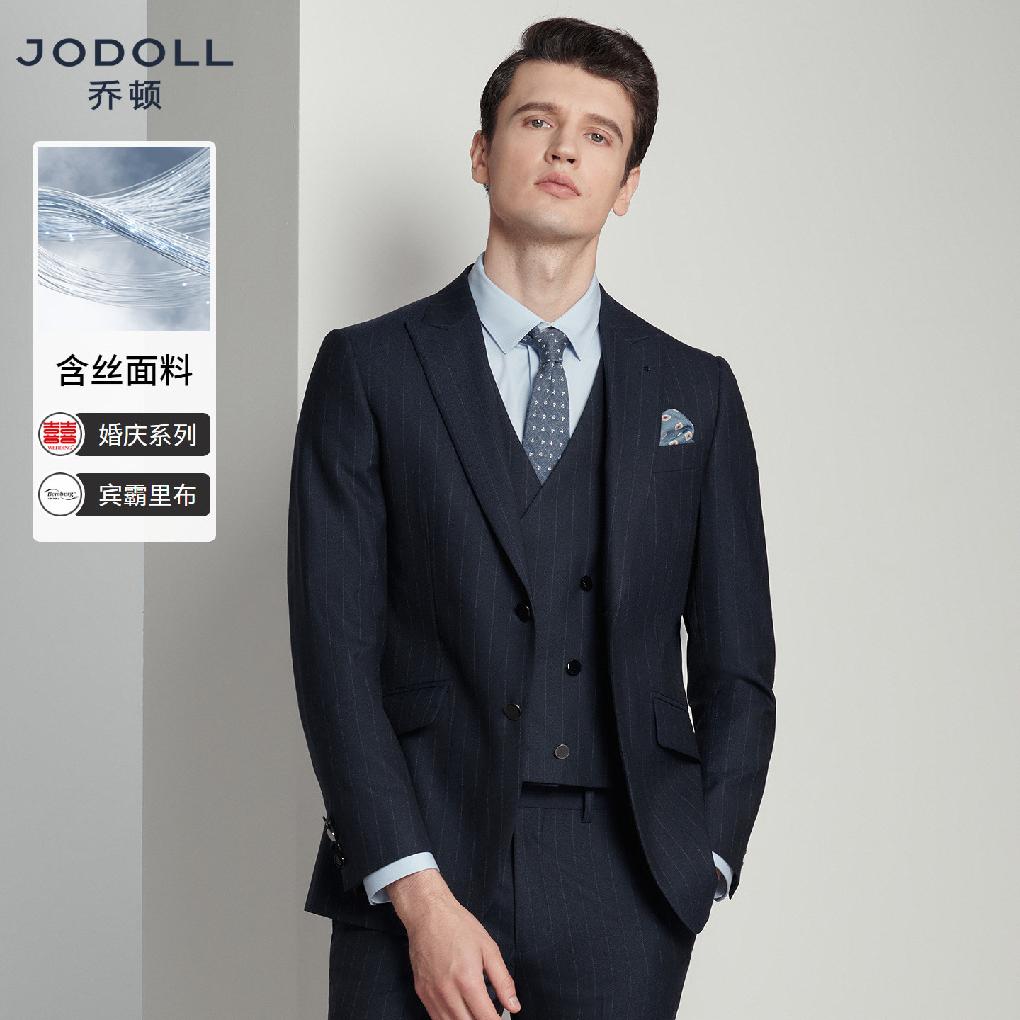 JODOLL乔顿商务修身西服套装上衣男绵羊毛桑蚕丝婚庆时尚条纹西