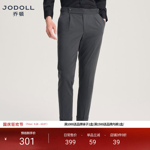 JODOLL长裤可机洗休闲裤四面弹