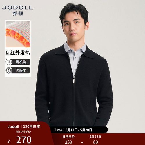 【远红外发热】乔顿可机洗羊毛衫男针织衫防静电拉链翻领毛衣