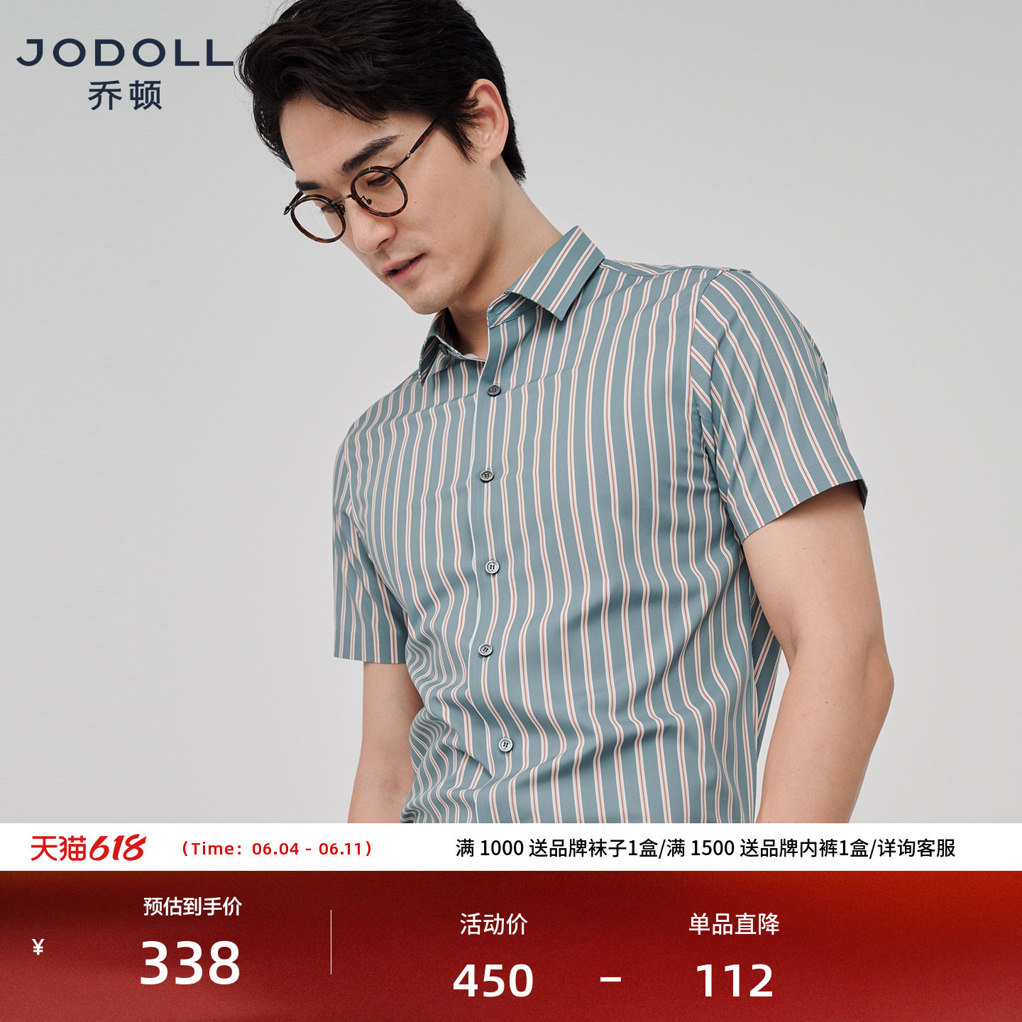 JODOLL乔顿夏季抗皱衬衫男潮流休闲条纹半袖轻薄舒适商务短袖衬衫