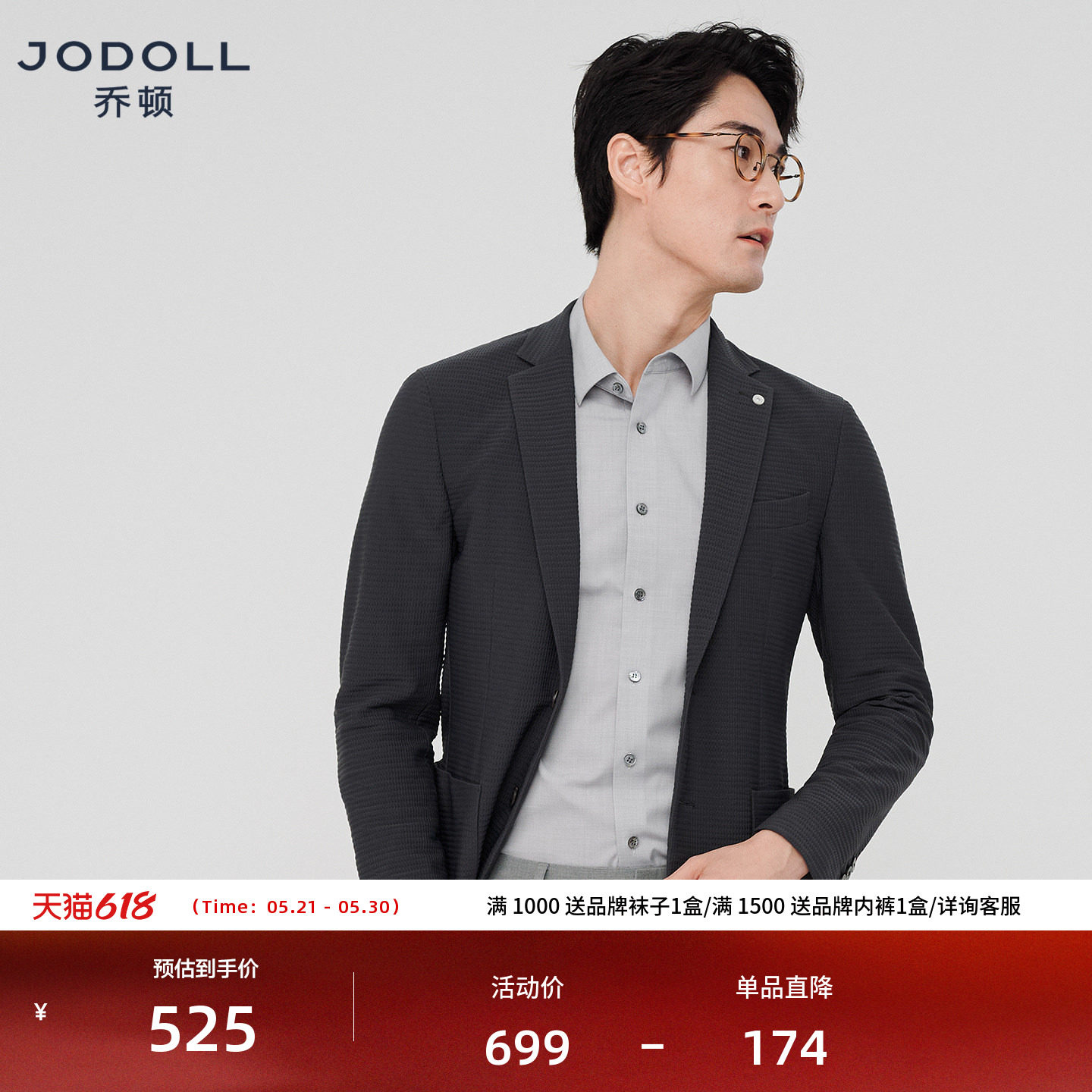JODOLL乔顿商务休闲男士单西修身潮流泡泡纱气质深灰色西服外套春