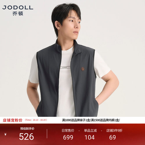 JODOLL乔顿春夏拉链立领马甲