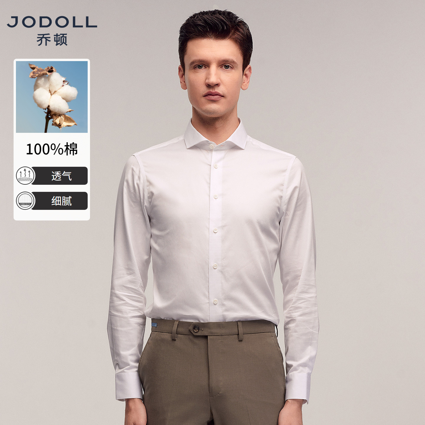 乔顿正装白衬衫男温莎领纯棉衬衣