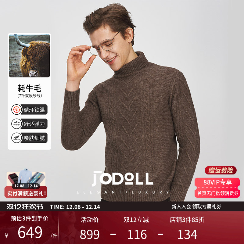 乔顿男潮流时尚高领牦牛绒羊毛衫