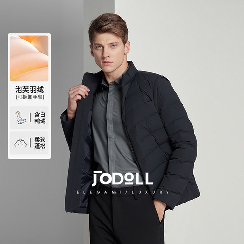 白鸭绒羽绒服JODOLL立领休闲