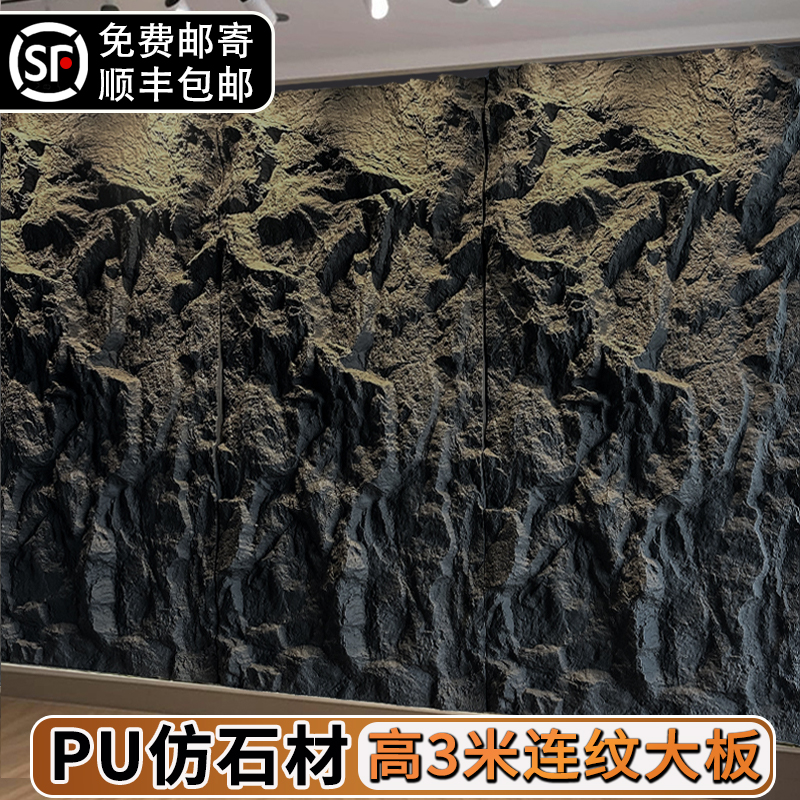 pu石皮大板轻质文化石连纹理