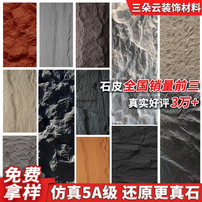 包邮仿真石材轻质防火