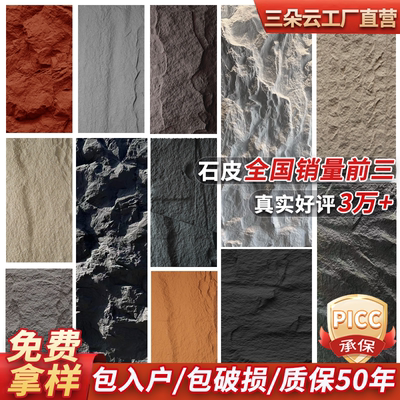 pu石皮文化石蘑菇石轻质仿真石材石皮大板客厅室内外电视背景墙砖