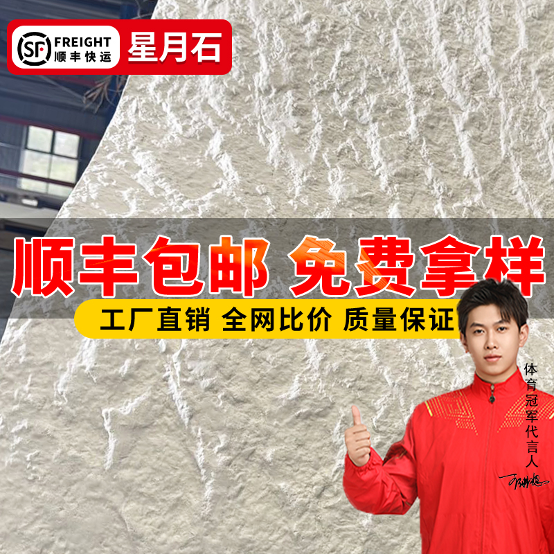 软石星月石英安岩板岩仿石材装饰墙板超薄柔性文化石材石板材软瓷